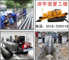 承揽楼房地下穿越工程 承揽燃气管道穿越工程